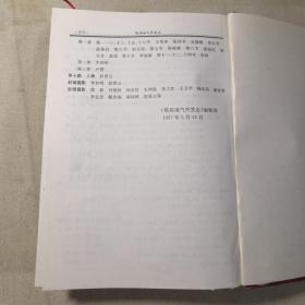 塔指油气开发志 (新疆维吾尔自治区地方丛书) 16开，精装（封面与书错误装订）