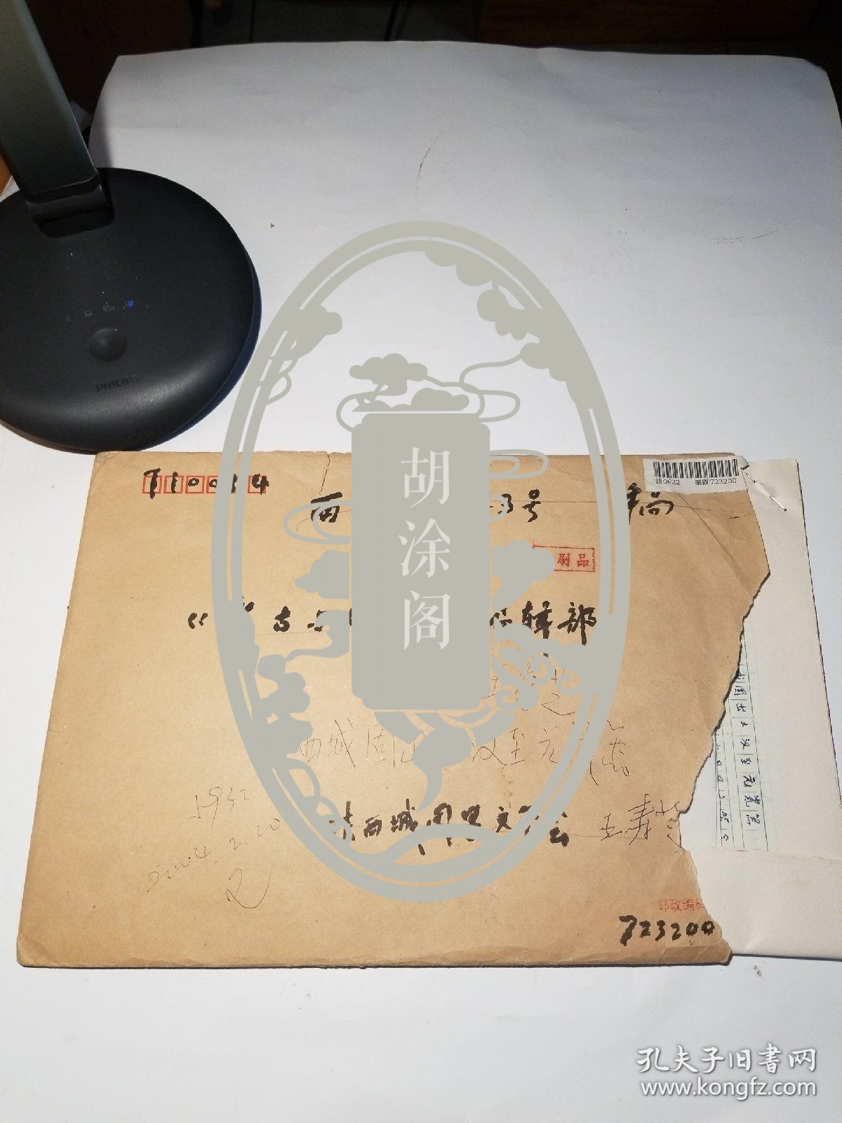 陕西考古专家学者王寿芝手稿（陕西城固出土汉至元瓷器）