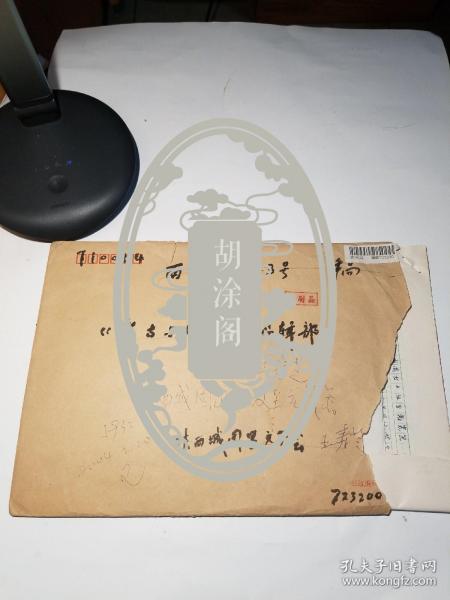 陕西考古专家学者王寿芝手稿（陕西城固出土汉至元瓷器）