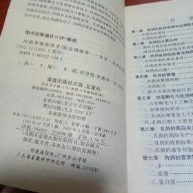 肉鸽养殖新技术