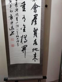 著名书法家 郭仲选 书法一幅 画心尺寸110*32（保真迹）