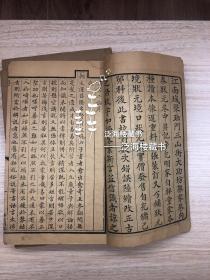 论语注释名作【增订二论详解【4厚册全，全网孤本，乾隆刻本】。