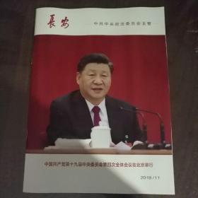 长安 2019.11