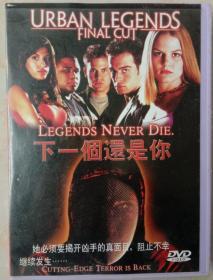 DVD 下一个还是你