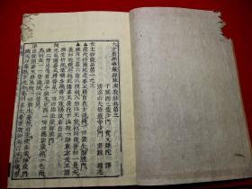 《大方广佛华严经疏演义钞》亦称《大方广佛华严经疏钞》（日本宽文13年【1673年，清康熙12年，明永历27年】刊本）七十卷，五十册  【唐 澄观 著】全书以《华严经疏》和《华严经随疏演义钞》二书合一刊行，既可读疏，亦可读钞，非常方便