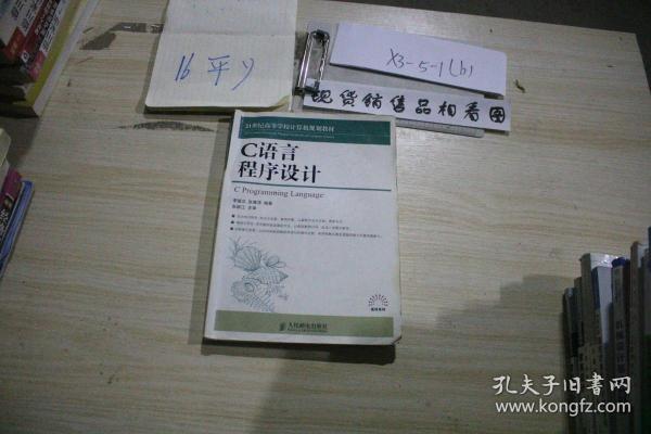 C语言程序设计（ C Programming Language ）