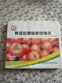 DVD:秋延后番茄栽培技术(单碟装)