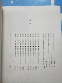 中国围棋古谱精解大系 第一辑 名局：黄龙周虎、血泪篇【共两本合售，扉页有签名（如图）】