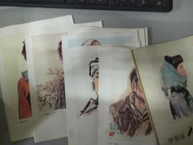 中国画人物写生  活页全1-16页  馆藏