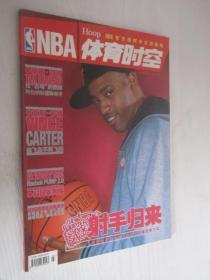 NBA体育时空  2005年5月