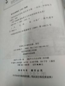 国产600MW超临界火力发电机组(汽轮机设备及系统，锅炉设备及系统，控制设备及系统)