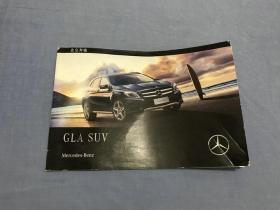 奔驰 GLA SUV