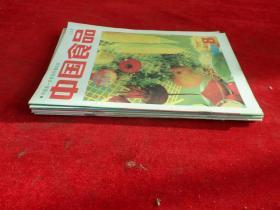 中国食品  1990年 第6-12期 缺少7