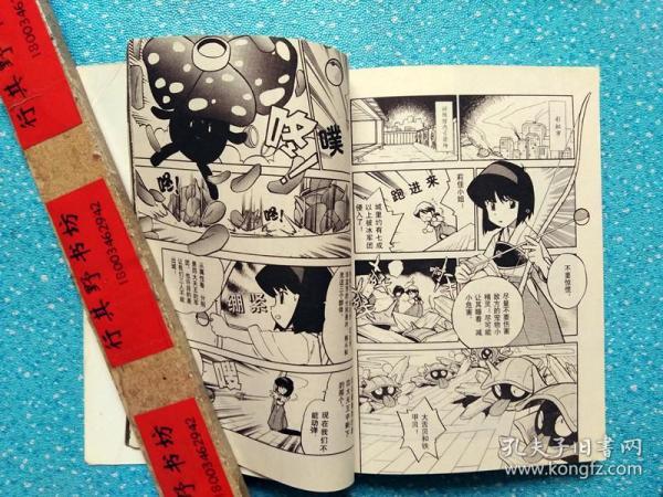 宠物小精灵【特别篇】全7册。日下秀憲 编剧，真斗 绘画