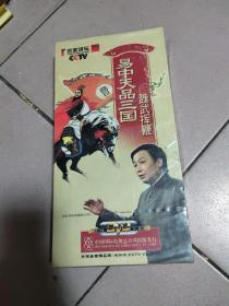 DVD光盘  百家讲坛.易中天品三国-魏武挥鞭 6片装·1-12集【未拆封】门后