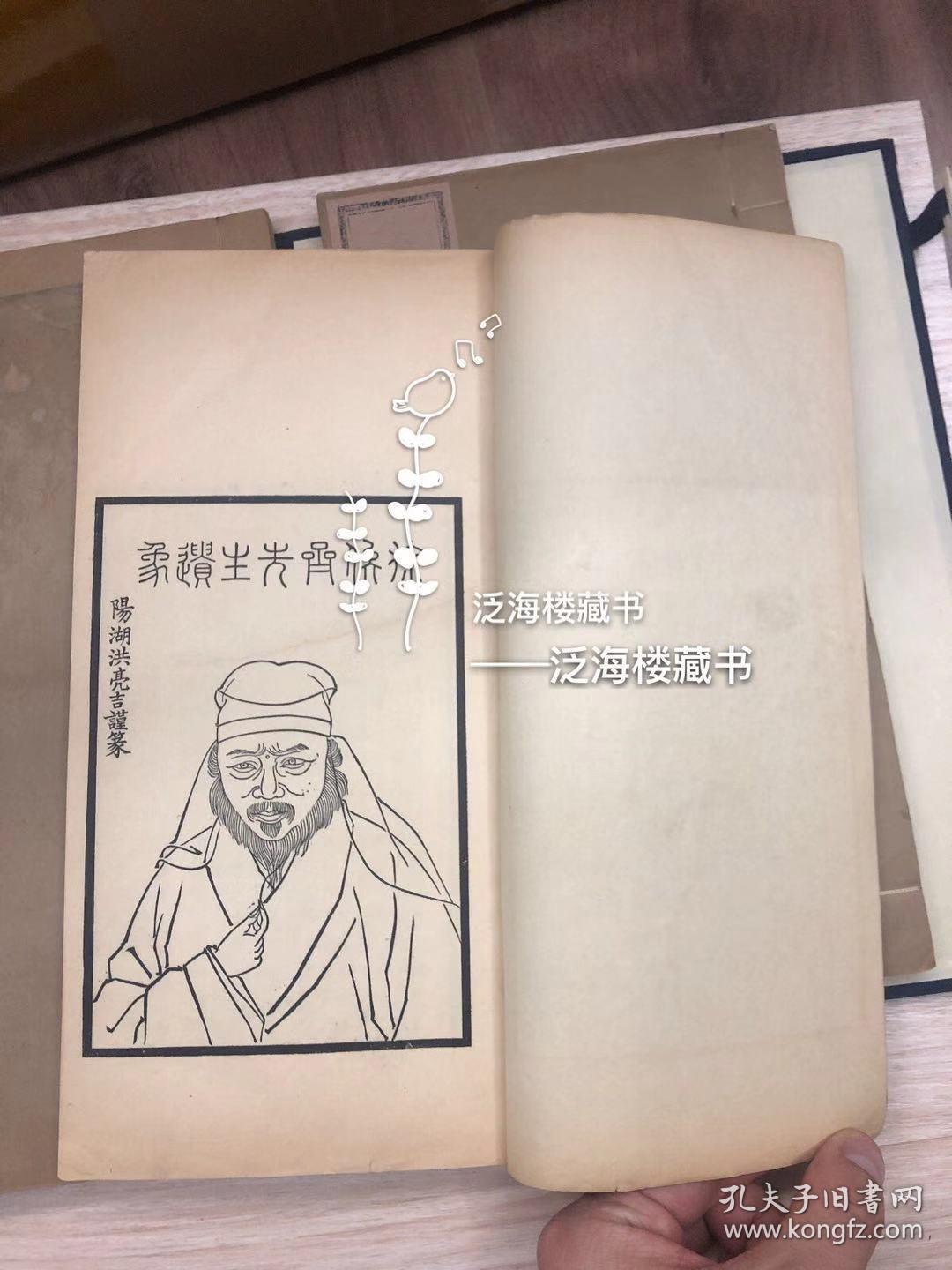 徐枋文集】居易堂集【4厚册全，民国本】