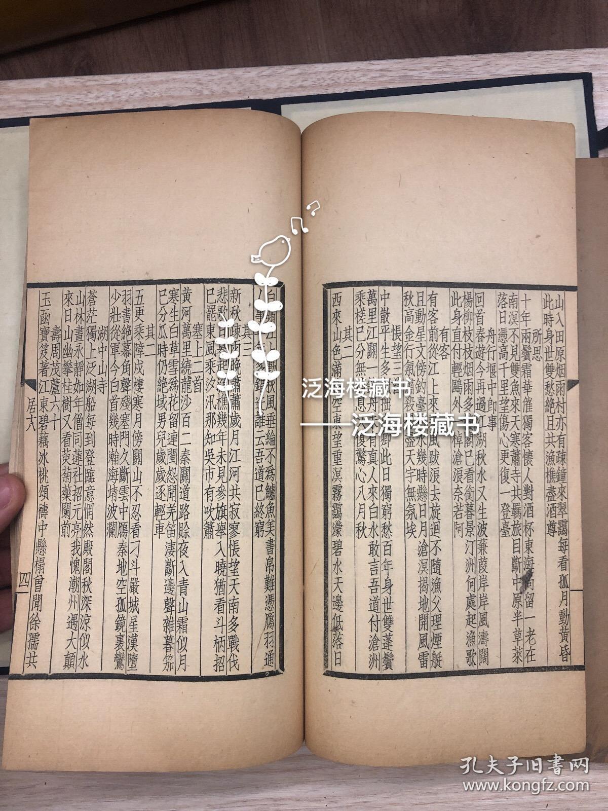 徐枋文集】居易堂集【4厚册全，民国本】