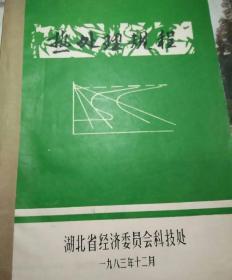 热处理规程 有目录 品不错！