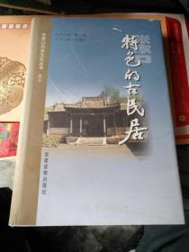 张家口历史文化丛书之十