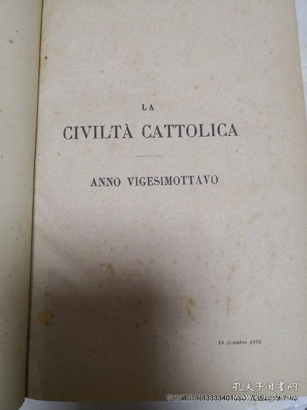 1878 1877 1886年版的法语 CIVILTA CATTOLICA 第1,3,5，册