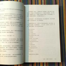 她们谋生亦谋爱：误读秦淮八艳