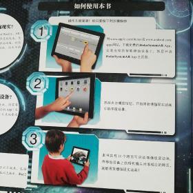 太阳跑出来了：超好玩的3D实境互动太阳系小百科 等2册