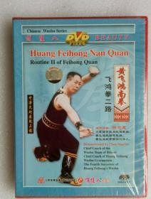 黄飞鸿南拳 飞鸿拳二路 1DVD