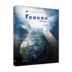 大学物理学第二2版习题解答与分析 毛骏健 高等教育出版社