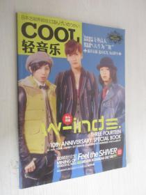 COOL轻音乐   2011年3月正刊   附海报