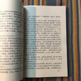 黑雪 出兵朝鲜纪实