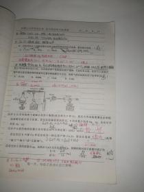衡水中学学生手写 高三化学积累本.