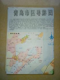 青岛岛城风光旅游交通图
