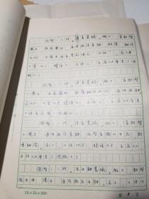 陕西考古专家学者王寿芝手稿（陕西城固出土汉至元瓷器）