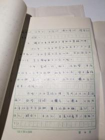 陕西考古专家学者王寿芝手稿（陕西城固出土汉至元瓷器）