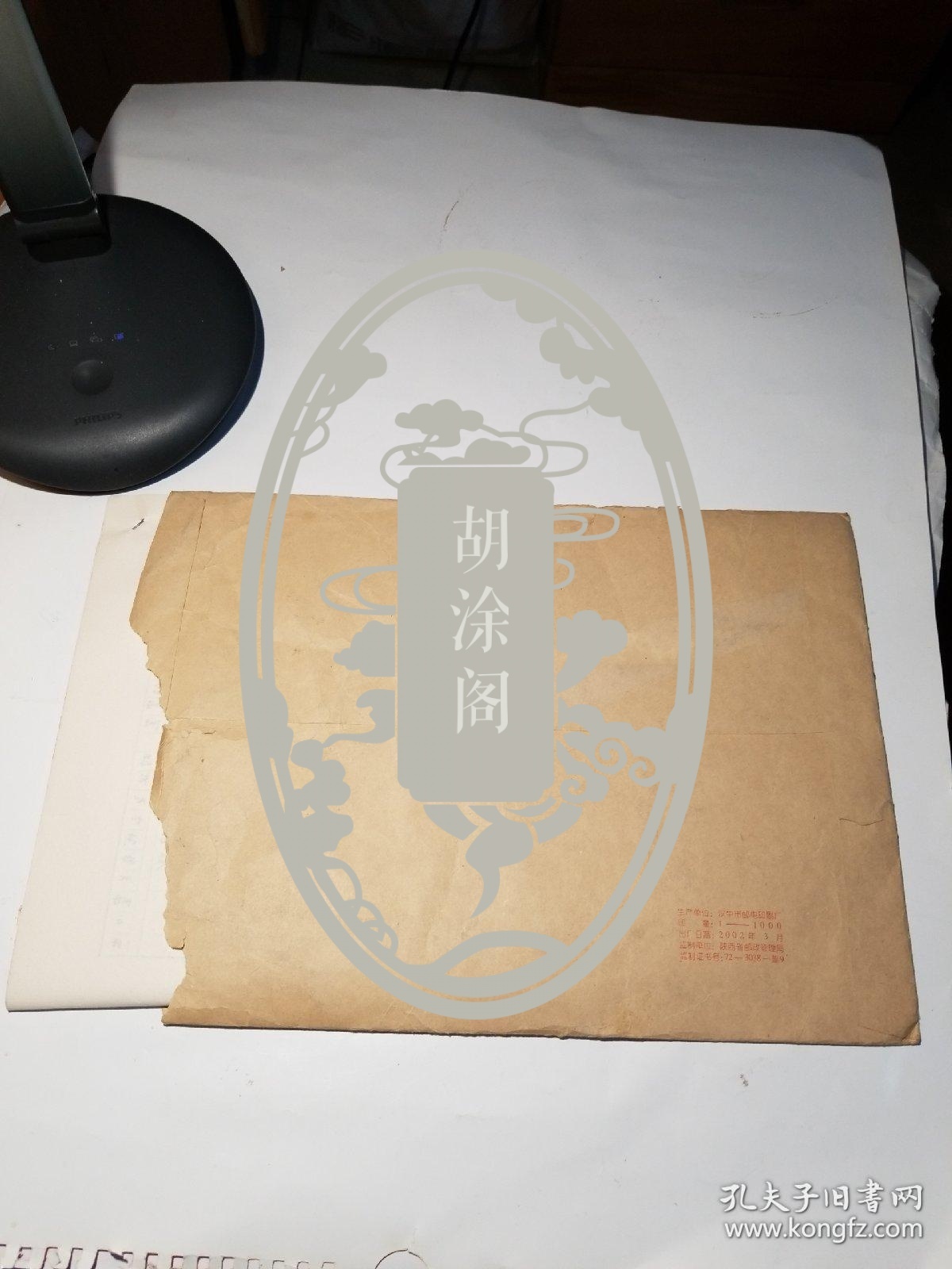 陕西考古专家学者王寿芝手稿（陕西城固出土汉至元瓷器）