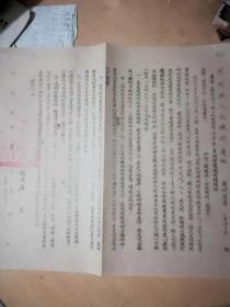1954年紫阳县漆油，菜籽油，芝麻油，核桃的相关材料6份