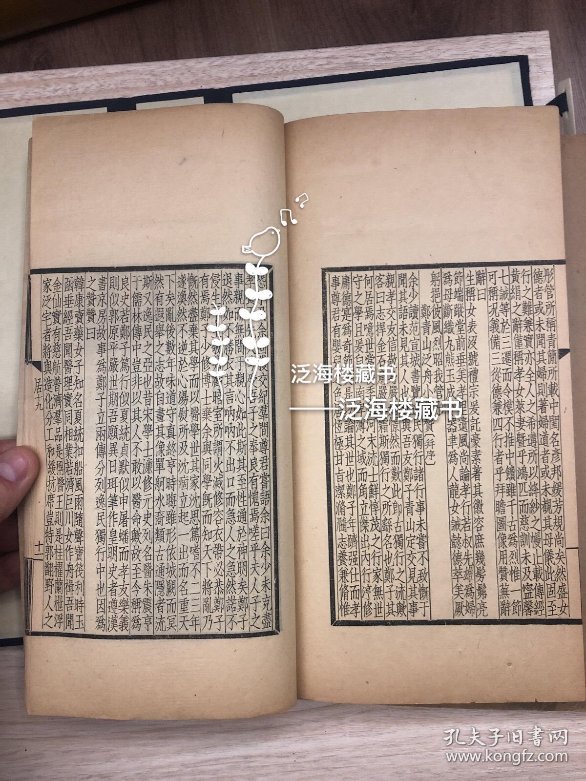 徐枋文集】居易堂集【4厚册全，民国本】