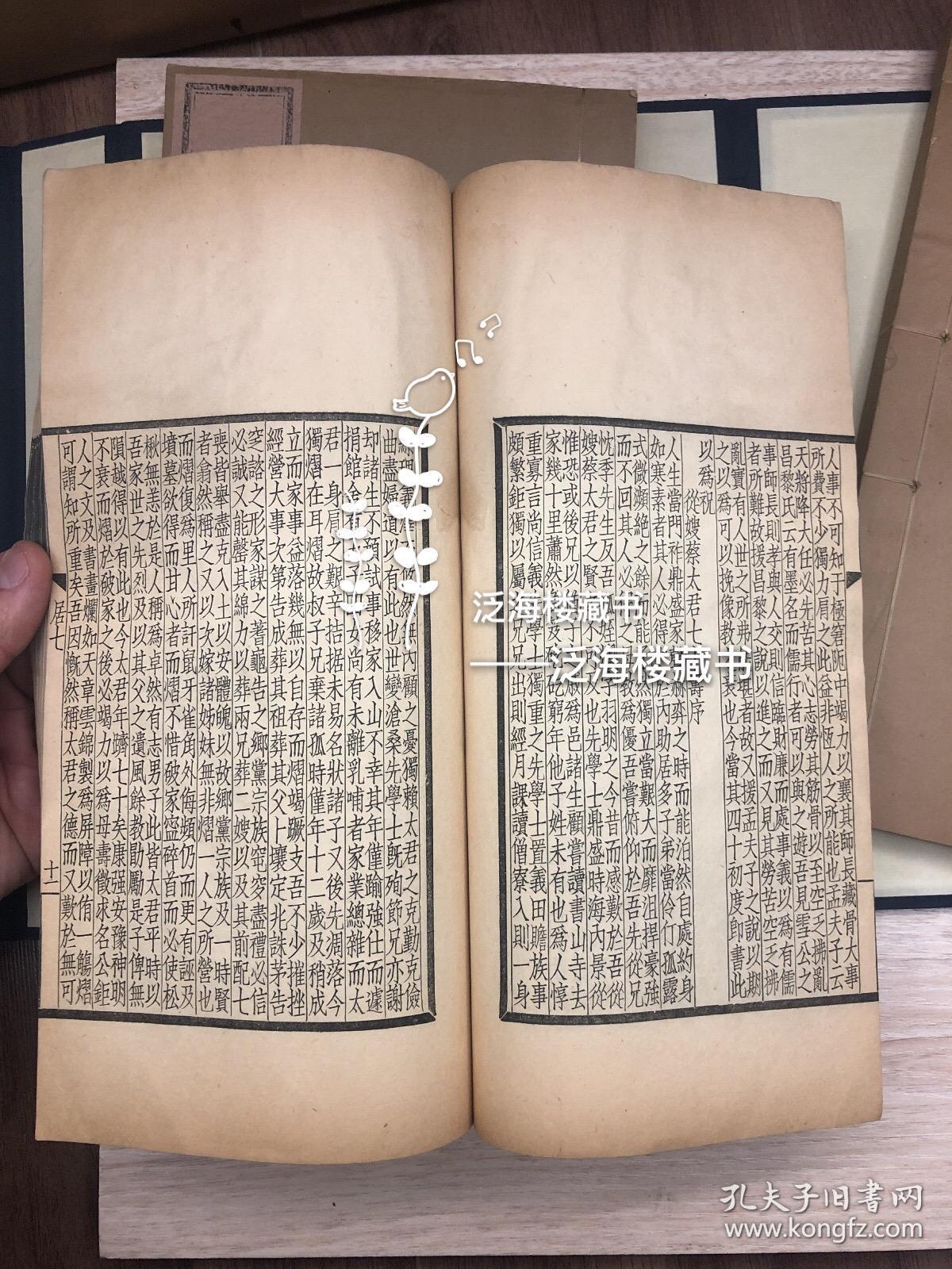 徐枋文集】居易堂集【4厚册全，民国本】