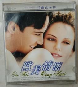 CD 欧美情怀