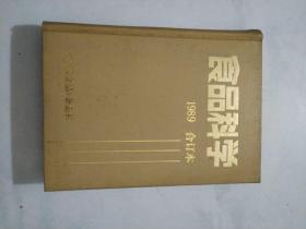 食品科学（1989年1一12期合订本）