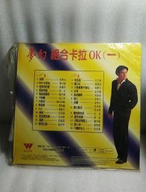 镭射影碟大碟，夢幻组合一，卡拉OK，原人原唱，精品珍藏，巨星风华，真情真语，张学发，黎明，梅艷芳，郭富城，刘徳华，周华健，孟庭苇，李克勒，郑伊健，等，A，B，