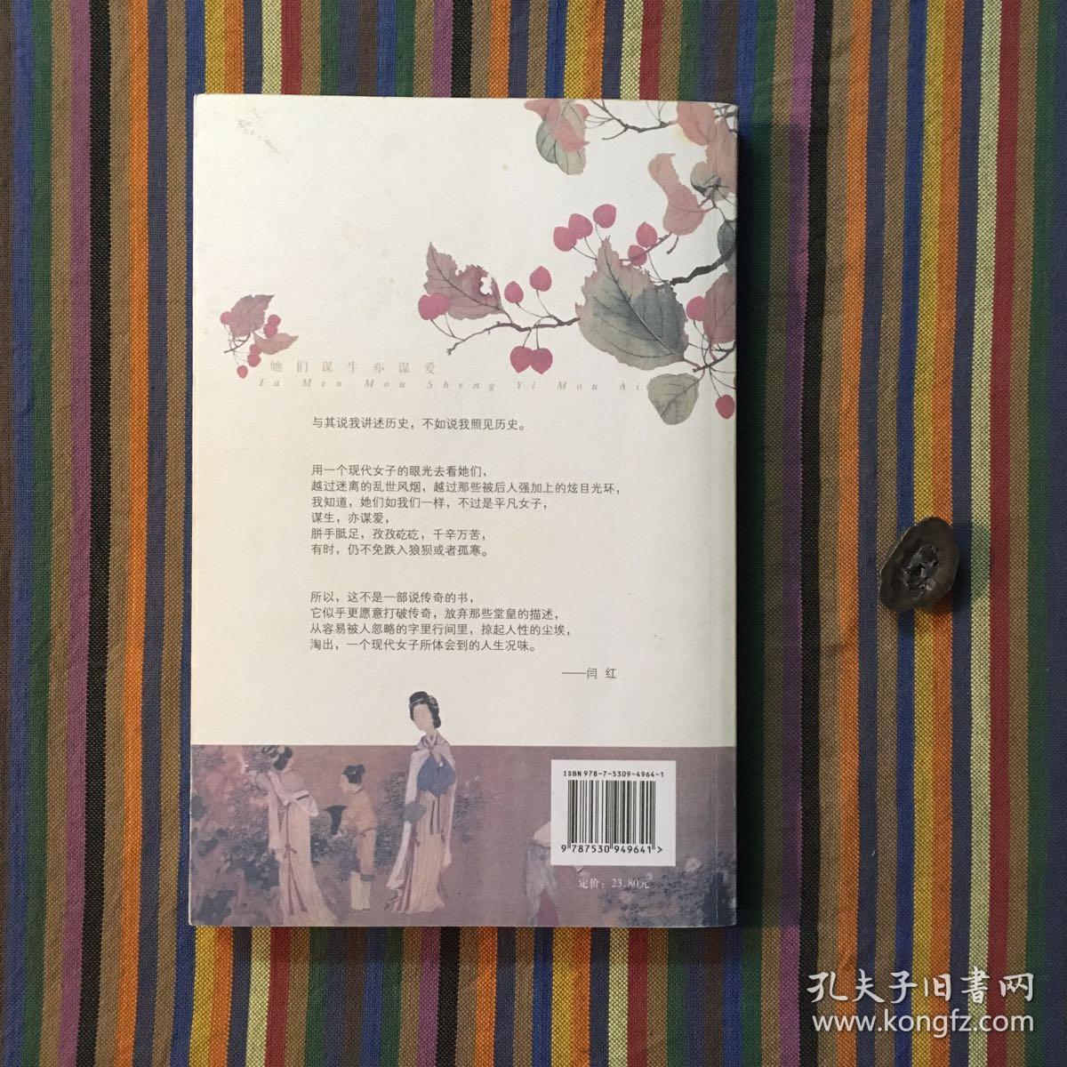 她们谋生亦谋爱：误读秦淮八艳