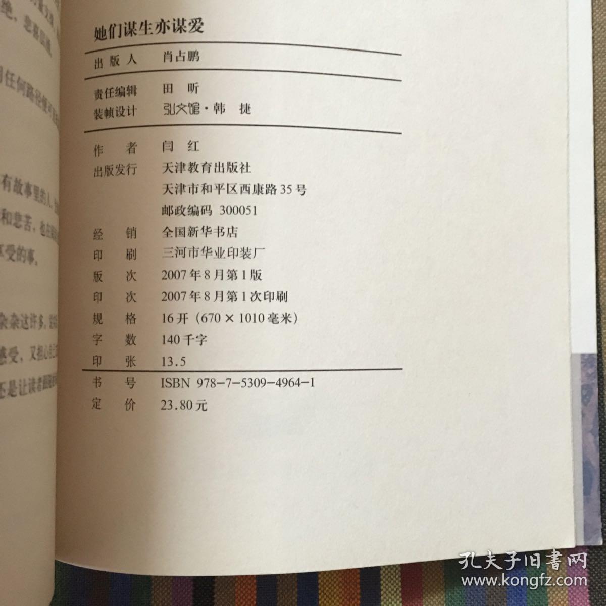 她们谋生亦谋爱：误读秦淮八艳