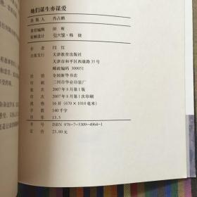 她们谋生亦谋爱：误读秦淮八艳