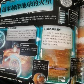 太阳跑出来了：超好玩的3D实境互动太阳系小百科 等2册