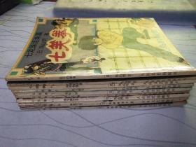七龙珠姐妹篇七笑拳（1、2、4、6、7、8、10、18、19）9册合售