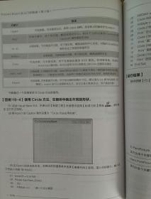 Visual Basic从入门到精通（第2版）