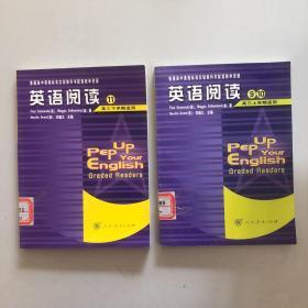 普通高中课程标准实验教科书配套教学资源 英语阅读11（高三下学期适用）