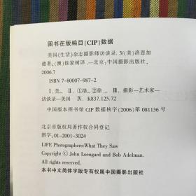 美国《生活》杂志摄影师访谈录之三