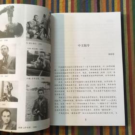 美国《生活》杂志摄影师访谈录之三